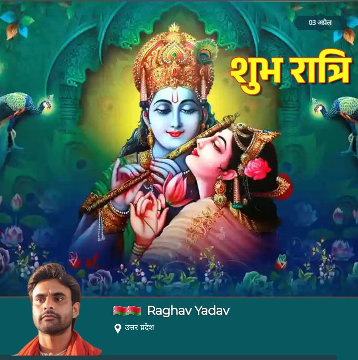 जय श्रीकृष्णा जय श्रीराधे श्याम 🙏🙏