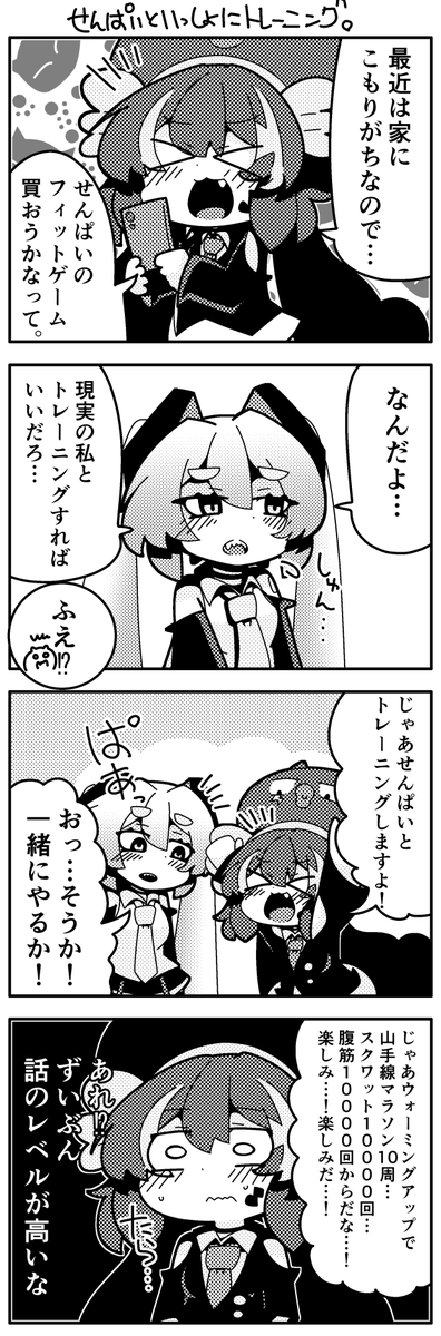 ミクウナまんが                    

 #ウナート #音街ウナ #初音ミク 