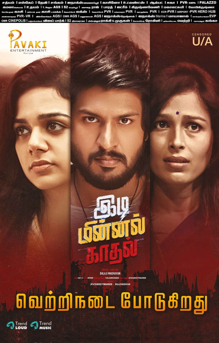 behindwoods's tweet photo. #IdiMinnalKadhal - Running successfully in cinemas. 

Directed by @iBalajiMadhavan
Produced by @pavakihouse

#IMK

@cibychandran @YasminPonnappa @bt_bhavya  @editoranthony @SamCSmusic @jayachanderjc @jayadithyaoffl @PhotographyLnc @idiamondbabu @prosathish https://t.co/E7ll4448ns