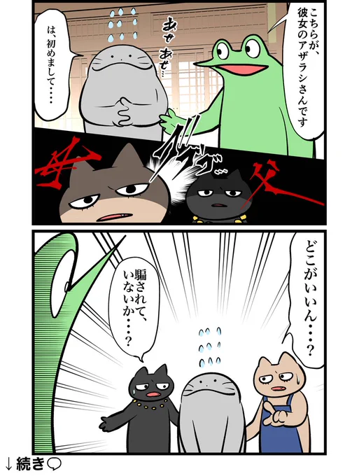 オタクが親に結婚報告をするレポ漫画 その1
1/2 