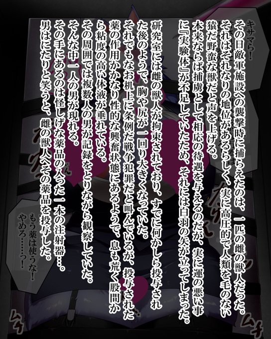 ファンティアに投稿しました!「犬系メスケモが捕まってペットにされちゃうやつ」 https://t.co/4o46MAKUi8 
遅れました! 今月は頑張ります! 今回はちんちんはえません! 