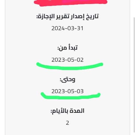 #عاجل_الان شغال الان🖥️
(#سكليف_بصحتي)🏥
(#سكليف_ورقيBDf)🏥
سواء كنت
(#عسكري_طالب_موضف)
(إجازة لمدة عدد اليام مفتوح)
تنزل لك بصحتي
للتواصلwa.me/+966592357468
#تركيا #الأردن #مليحه #ولي_العهد @ #فرجت
#معاك_يالاردن #العش#ابها @ #فيلم_انا_الاتحاد