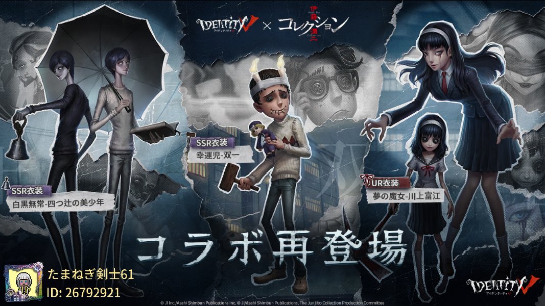 tamanegi_TF's tweet photo. 私と一緒に「identityV」で遊ぼう！ https://t.co/NiytkwNQtn