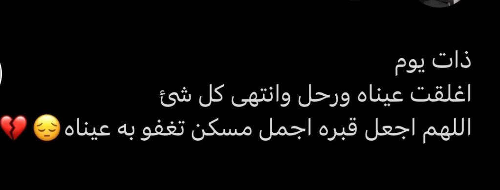 k_ryoom's tweet photo. ياارب 🤲🏻 https://t.co/Nd7d4edtFs