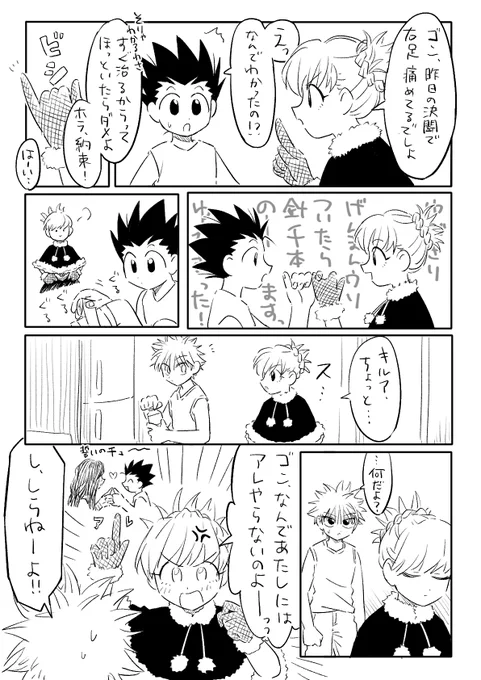 >ゴンの指切りチュー😘ネタで何か、、、何か、、、
https://t.co/Yi15cy2Pah
お題ありがとうございます! 
