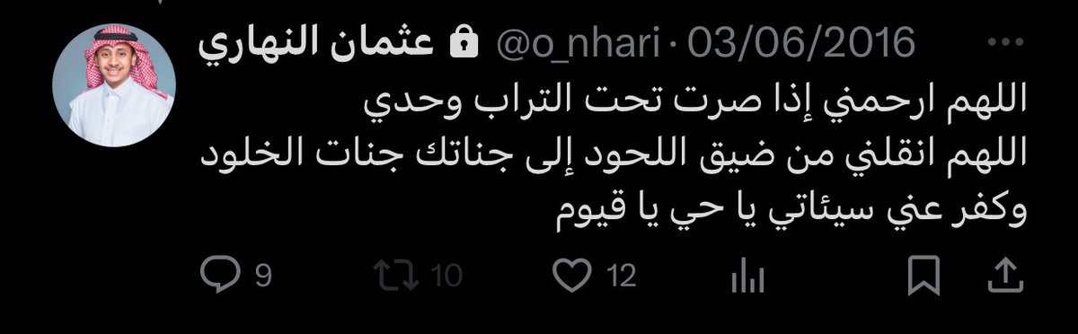 Aiman_sa's tweet photo. انتقل إلى رحمة الله اليوم عثمان موسى النهارى 

واحد من أرقى وأنبل من عرفتهم في قسم الإعلام كان جميل الروح طيب الخلق فلا تنسوه من دعاءكم ..

اسأل الله في هذا الشهر الفضيل أن يرحمك ويغفر لك ويسكنك فسيح جناته ويجعل ما أصابك تكفير ورفعة وأن يربط على قلب ذويك ويلهمهم الصبر والسلوان
. https://t.co/9angTVen5m