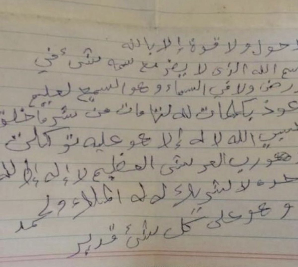 dllii97's tweet photo. .من خط أبوي ربي يغفرله ويرحمه 💓 https://t.co/PPk8OOPj3X