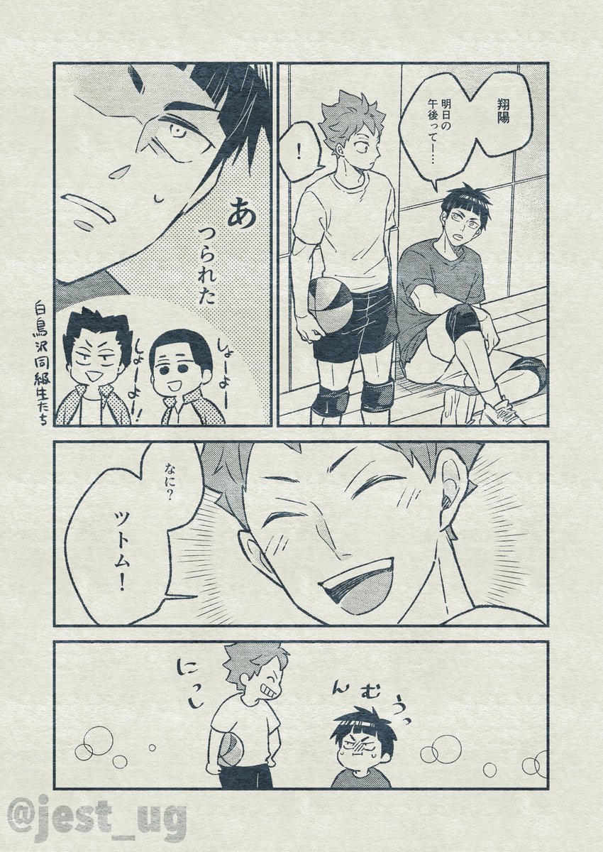 うっかりから始まる名前呼び 