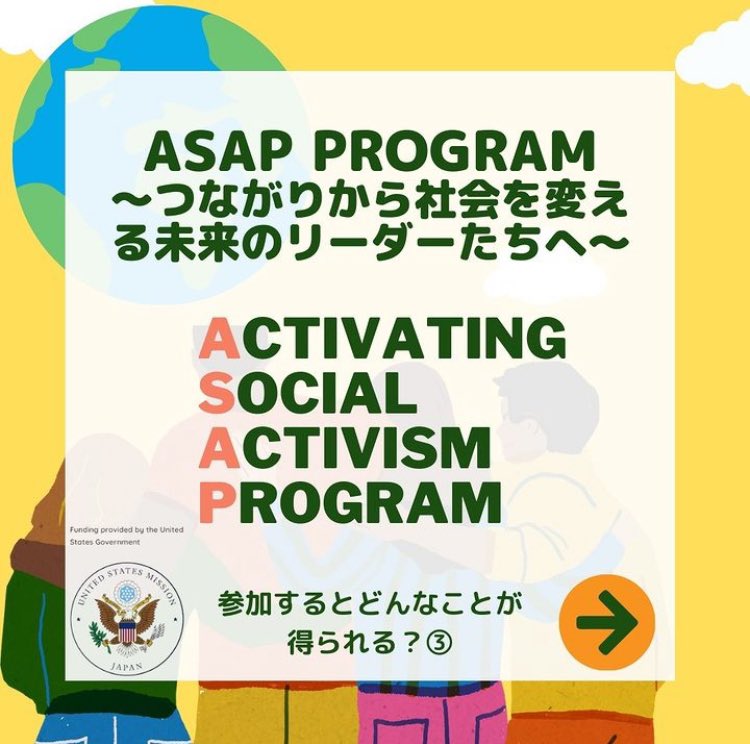 iLEAPglobal's tweet photo. ASAPに参加するとどんなことが得られる？

３つ目は、「Social Activismの分野で活動する第一線のプロからのメンタリングを 受けられる」✨

このプログラムの特徴は、アメリカの第一線で活躍するプロをメンターとし学ぶことができる点です✍

メンターに学ぶことで、得られることはたくさん💐 https://t.co/wXtde7FVCG