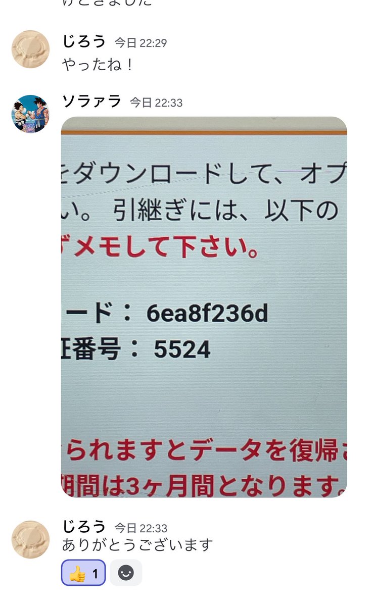 Sora49572 tweet picture