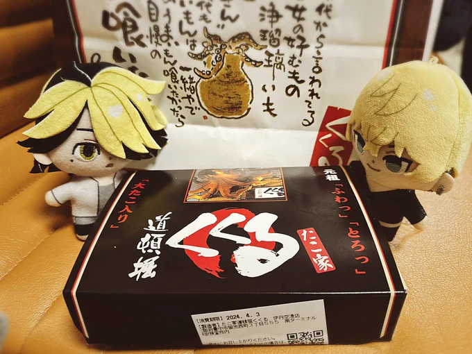 すべりこみくくる〜! 