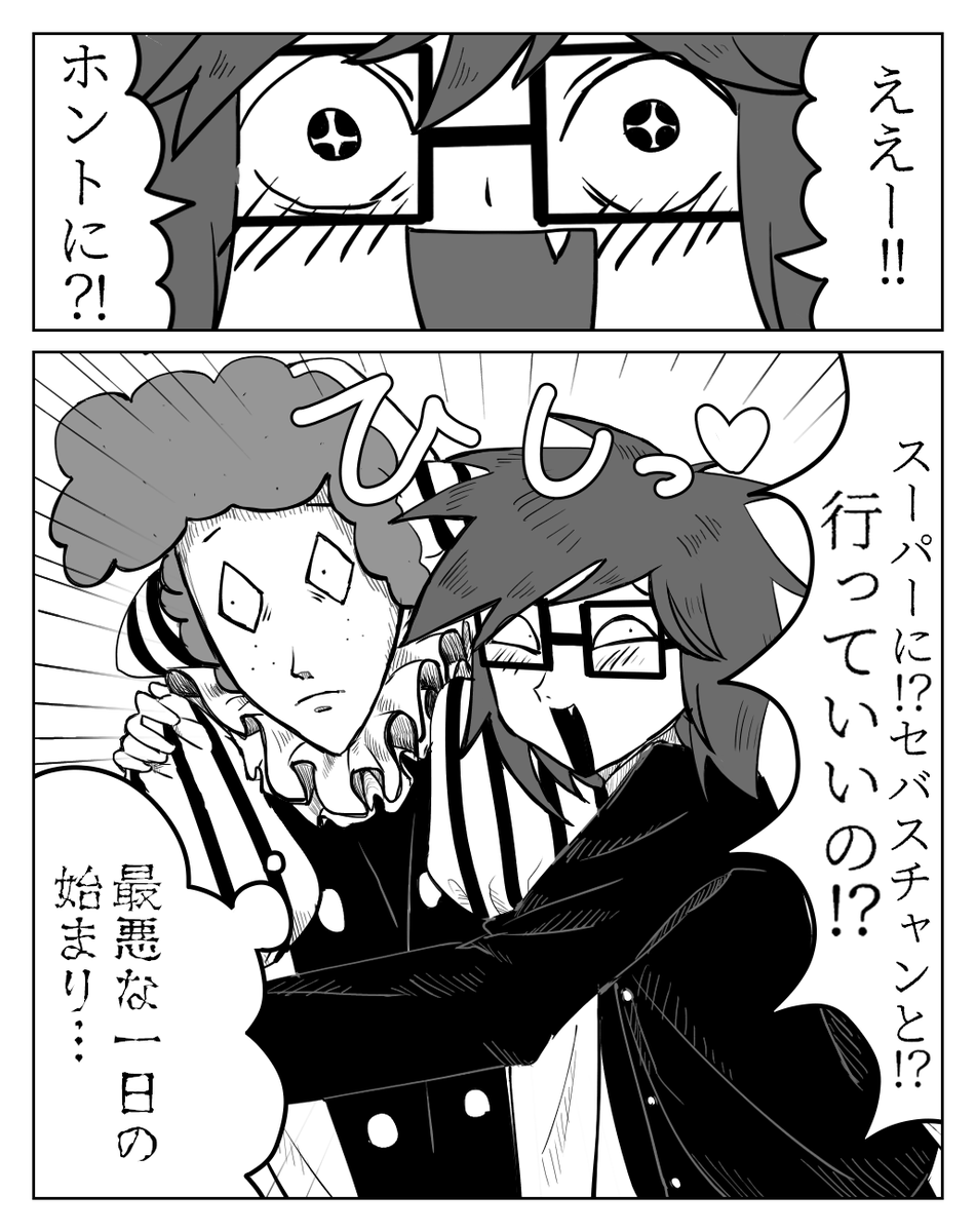 YoMi_Ranf's tweet photo. 「ランダルとセバスで初めてのお使い♥のお話」
not腐のつもりで描いていたけど終盤ちょい腐っぽいかも！そして途中絵柄バリ変わりますごめんなさい
⚠顔映らないけどモブ出ますのでご注意
#ranfren https://t.co/fIUL4IA81O