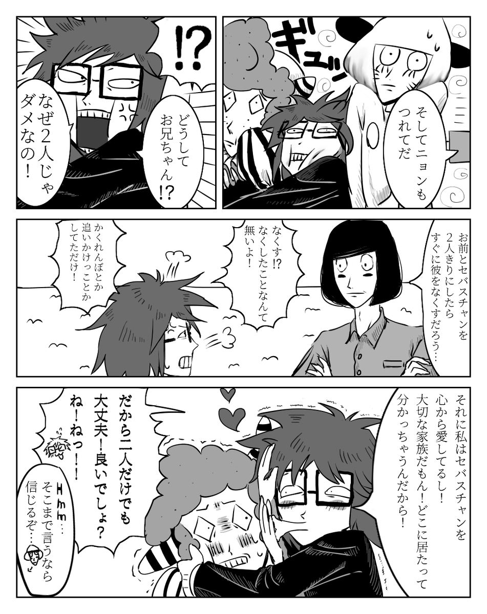 YoMi_Ranf's tweet photo. 「ランダルとセバスで初めてのお使い♥のお話」
not腐のつもりで描いていたけど終盤ちょい腐っぽいかも！そして途中絵柄バリ変わりますごめんなさい
⚠顔映らないけどモブ出ますのでご注意
#ranfren https://t.co/fIUL4IA81O