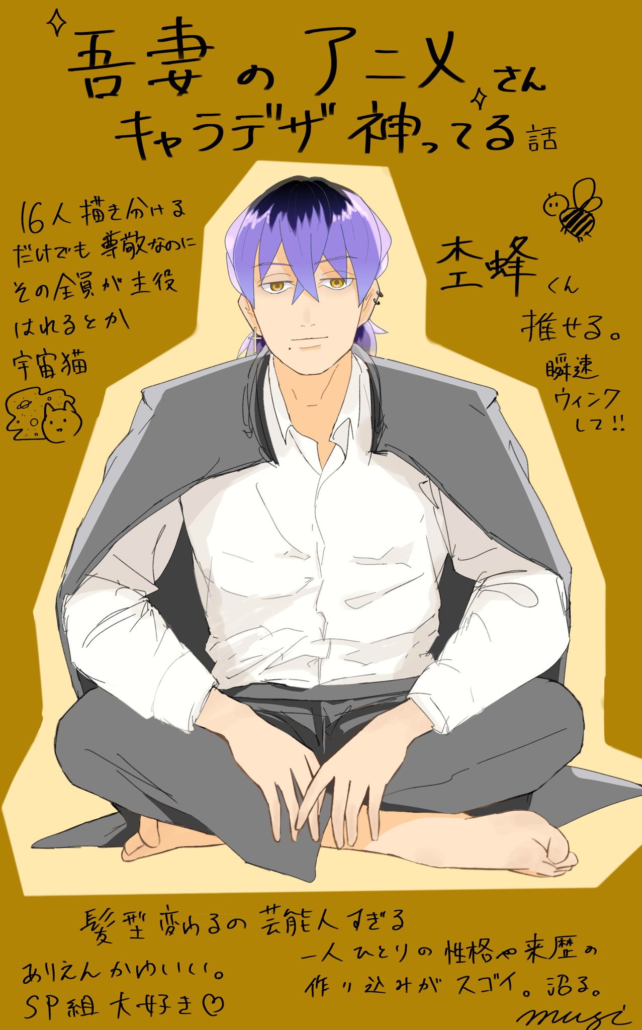 吾妻 SP 【公式通販】