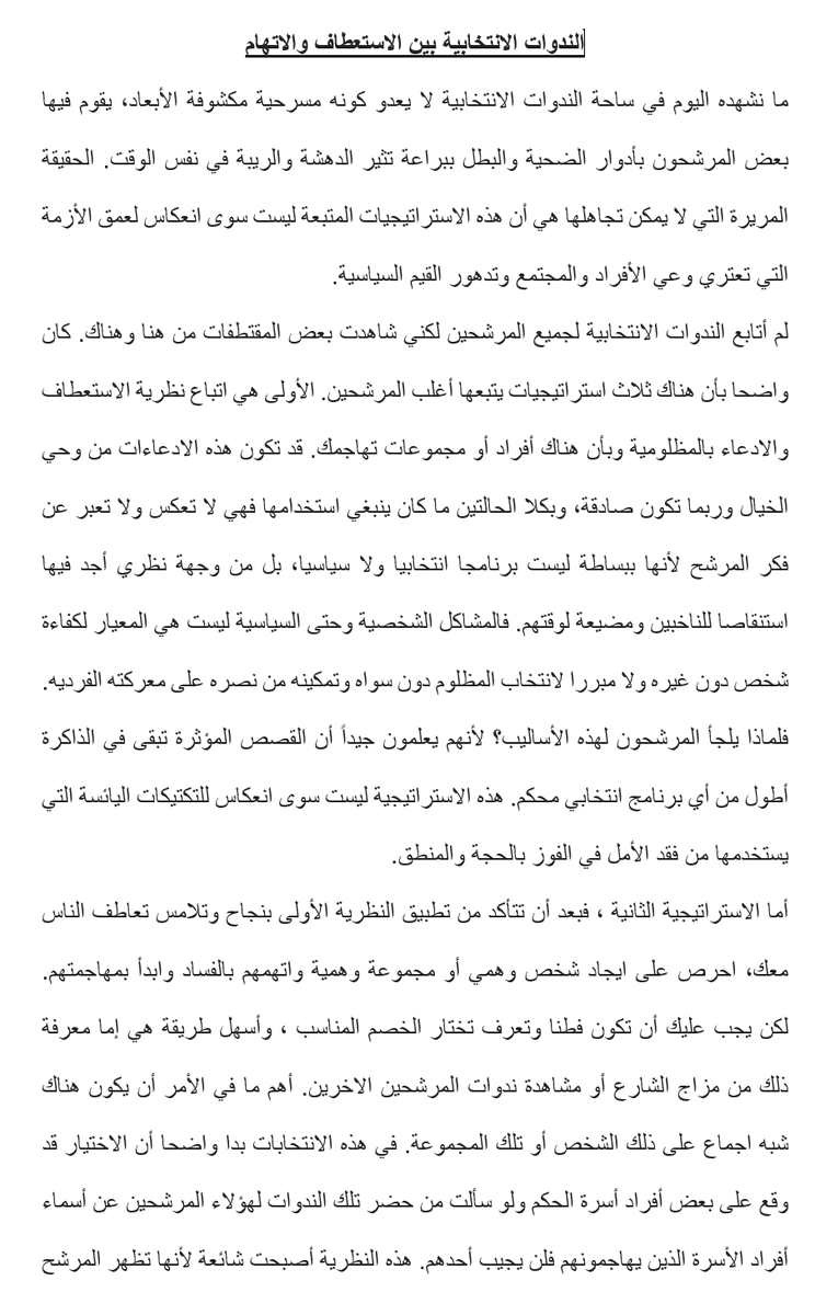 د. محمد العدواني tweet media