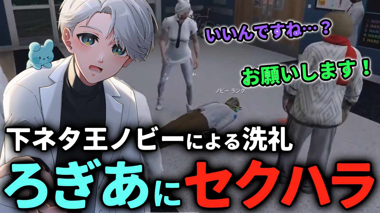 ストグラ 】Swallowtail【ノビーラング/救急隊】 - YouTube
