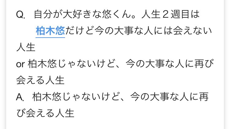 大号泣している。PhotoBookでは「柏木悠で良かった！」と伝えてくれたけど、それ以上に今の大事な人のことがすごく大事なんだね

 #柏木悠連載
 #はるのれんさい
 #柏木悠
 #月刊ザテレビジョン

thetv.jp/news/detail/11…