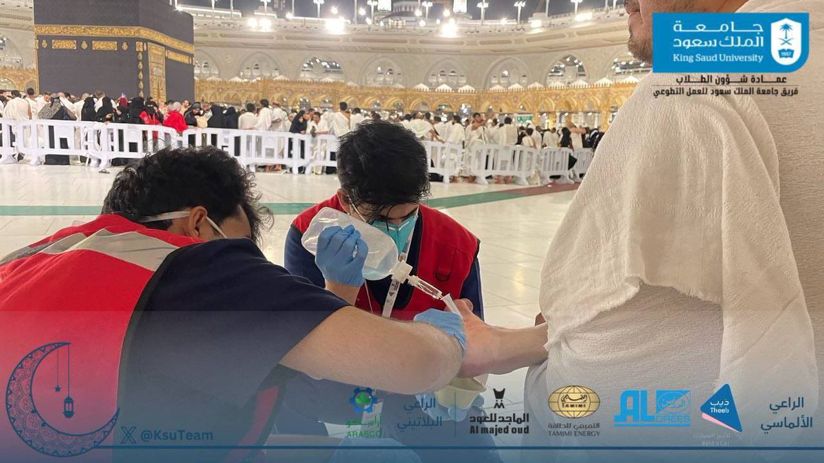 ksu_EnglishClub's tweet photo. These individuals diligently work towards this noble mission, as exemplified by the #King_Saud_University_for_Voluntary_Work team on their fourth day to provide Ambulatory services program at the Sacred Mosque @TheebRentACar @aldreescompany 
@almajed4oud @TamimiGroup 
@ARASCO_KSA https://t.co/3fXPDE9CmN