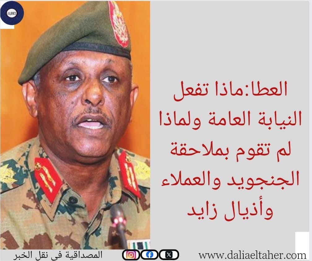 ياسر العطا : أنا لا أعترف بالوثيقة الدستورية .

المواطن : يا سعادتك الوثيقة دي هي الجابتك .

بنو كوز : فتح بلاغات في قادة تقدم بتهمة تقويض النظام الدستوري . 

المواطن : ياسر قال ما معترف بيها .

بنو كوز : فتح بلاغات في تقدم بتهمة معاونة المليشيا .

المواطن : العمل المليشيا وصنعها