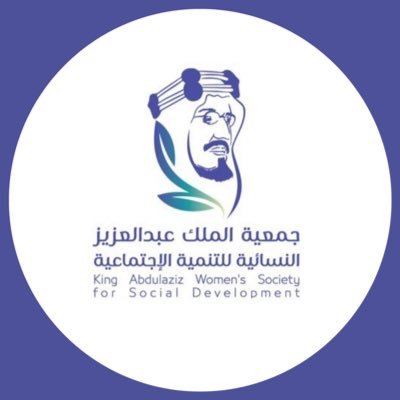 medad_jo's tweet photo. جمعية الملك عبدالعزيز النسائية للتنمية الاجتماعية 
تهدف الجمعية الى تدريب وتمكين المرأة وتفعيل العمل التطوعي وتحسين وتطوير خدمات الجمعية لرفع مستوى الاسرة المعيشي والمعرفي 
للمساهمة في برامج الجمعية من خلال الرابط التالي 
https://t.co/fQgeH6SLOZ
 #شُركاء_مِداد https://t.co/pcdCcfvFOE