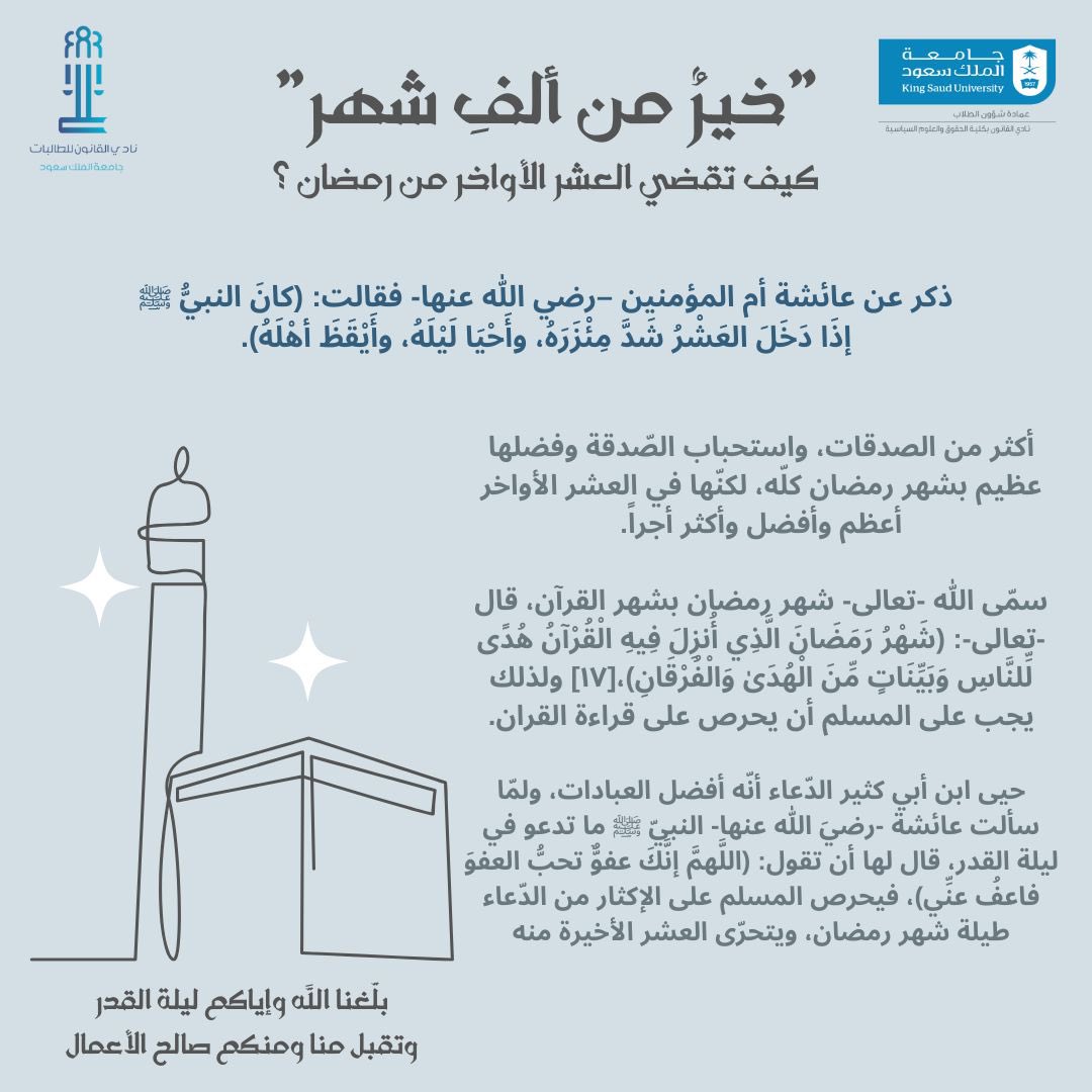 نادي القانون للطالبات tweet media