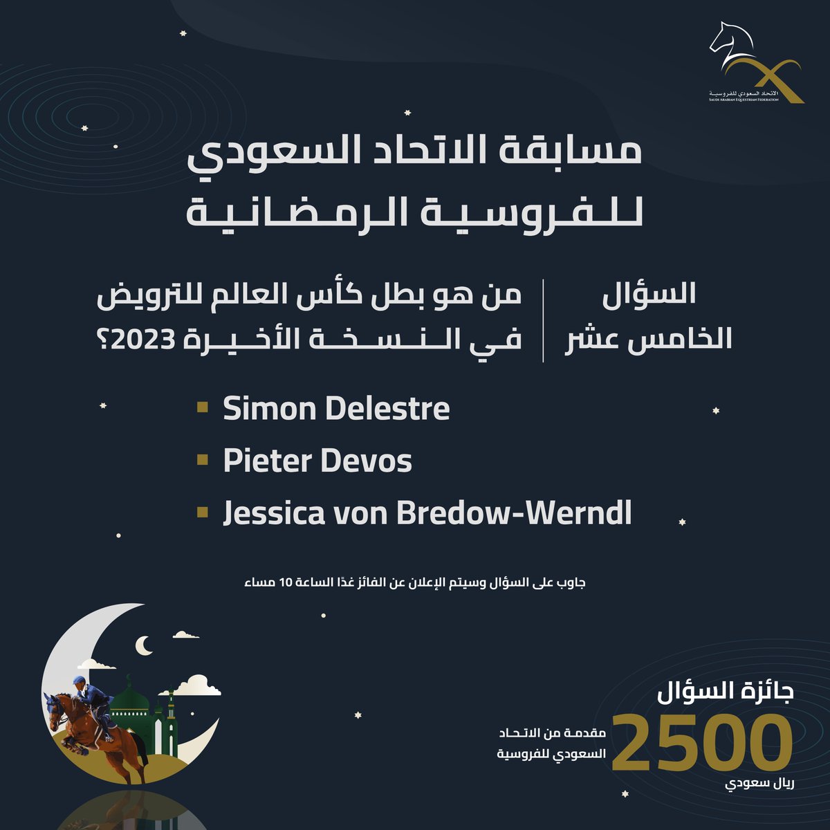 الاتحاد السعودي للفروسية والبولو tweet media