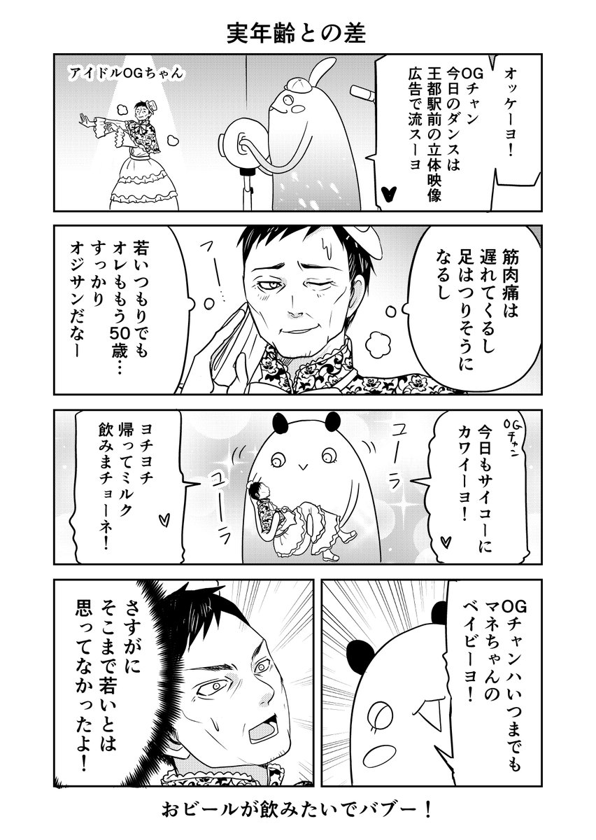 異世界に行ったら謎の生物に可愛がられた話 38話⑦
いくつになっても。
#異世界に行ったら謎の生物に可愛がられた話 