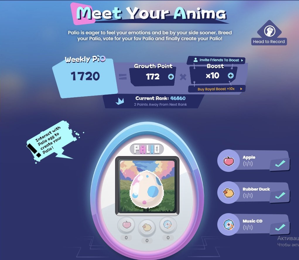 _Juliya_N's tweet photo. 𝐅𝐞𝐞𝐝, 𝐩𝐥𝐚𝐲 𝐚𝐧𝐝 𝐬𝐢𝐧𝐠! 🎮 🍏 🎶 

Once a day perform these simple actions, pump your boost and your friends' boost 💥

By the way my code: a4d790494032329870b84b513111160cdc61

Here's all you need to do to claim the drop from @XterioGames 🐻‍❄️

#meetyouranima @PalioAI https://t.co/z6jhVn2rd9