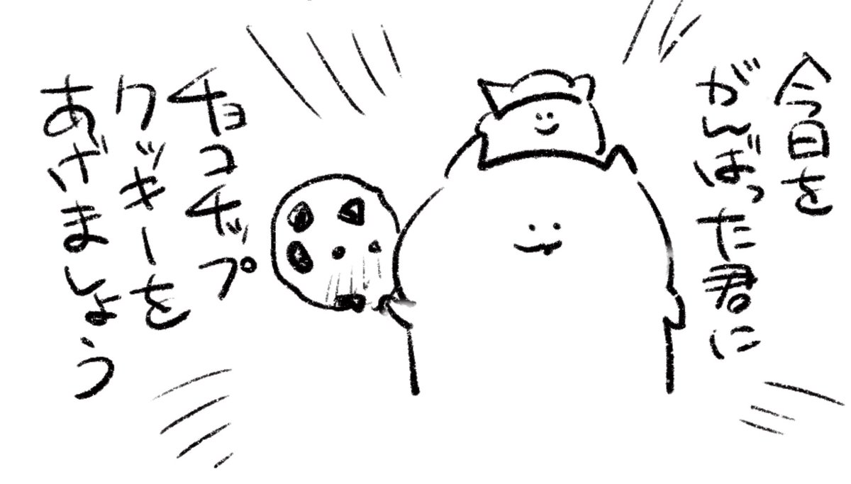 ロケンロー(おやすみ)🍪 