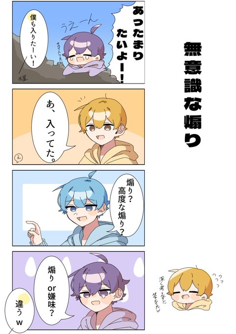 このくだりめちゃくちゃ面白かった😂 | あんみつ🍮 さんのマンガ