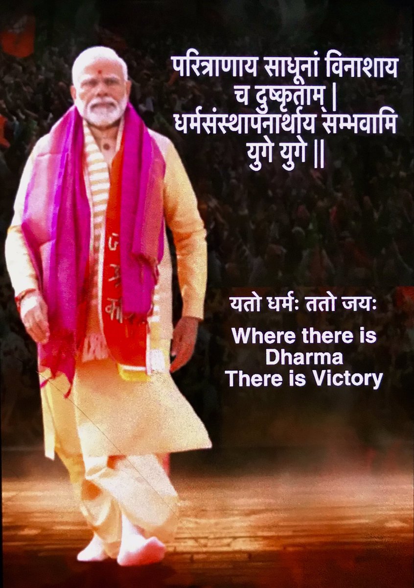 #Bharat is #DharmaRashtra. It is #SanatanRashtra. Modi, BJP and Elections are only nimith. Nation had to undergo the changes to re-establish the #Dharma. It is Divine Order. Modi has been empowered to accomplish this task. Every Indian must understand this and be with the Dharma.