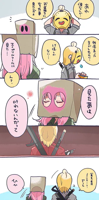夢の話 