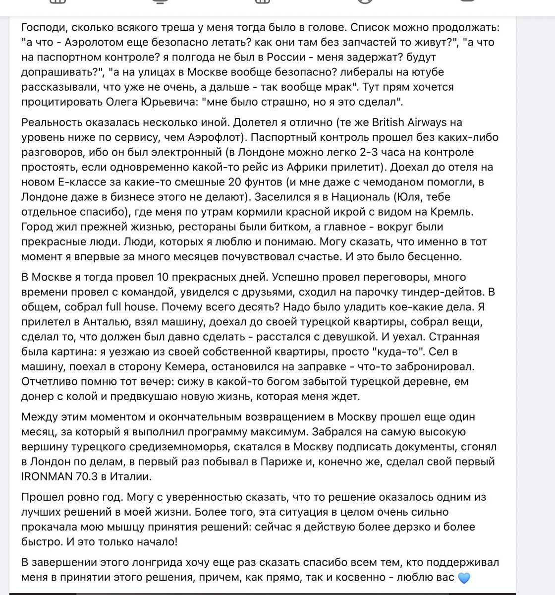 Настал тот день, когда бывший в соцсетях гордо признал, что использовал меня как дешевую рабочую силу и переехал со мной в другую страну только потому, что в Великобритании — не сексуально привлекательные по его меркам женщины. Комментарии — отборное сборище лицемерия.