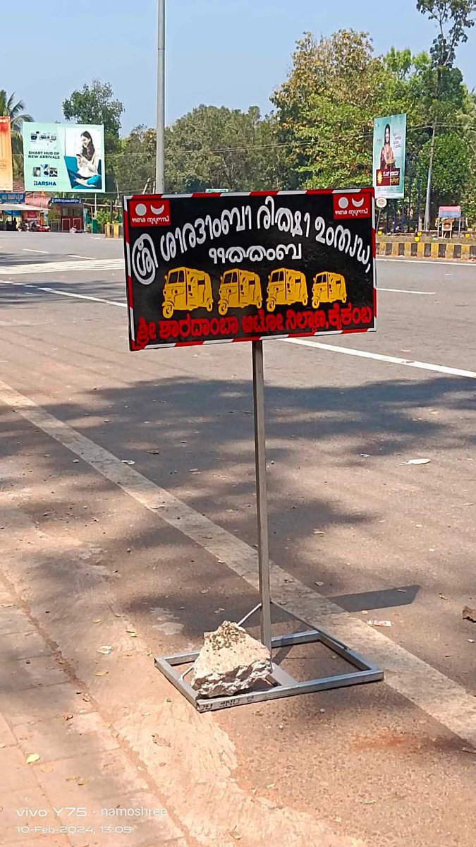 Tulu script used in an auto stand of #Tulunad. #Tulu #TuluScript