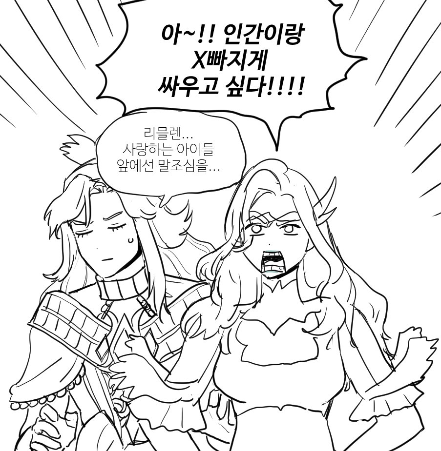 6.5 탈레이아 24인 레이드 스포 