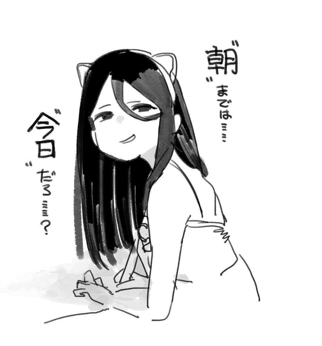 今日ネーム提出すると言ったな。 