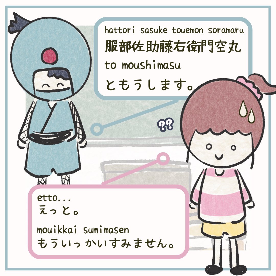 hina_atoz's tweet photo. Practice Japanese reading with a short story #beginnerjapanese #ninja #nihongo #learnjapanese #dailyjapanese #hiragana #日本語 https://t.co/e3viG6oAAz