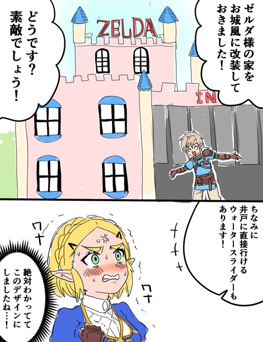 休憩しやすい家 