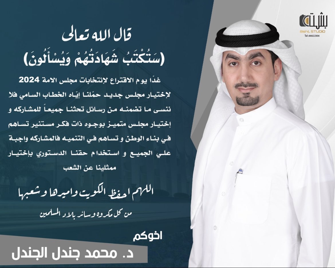 د.محمد العازمي tweet media