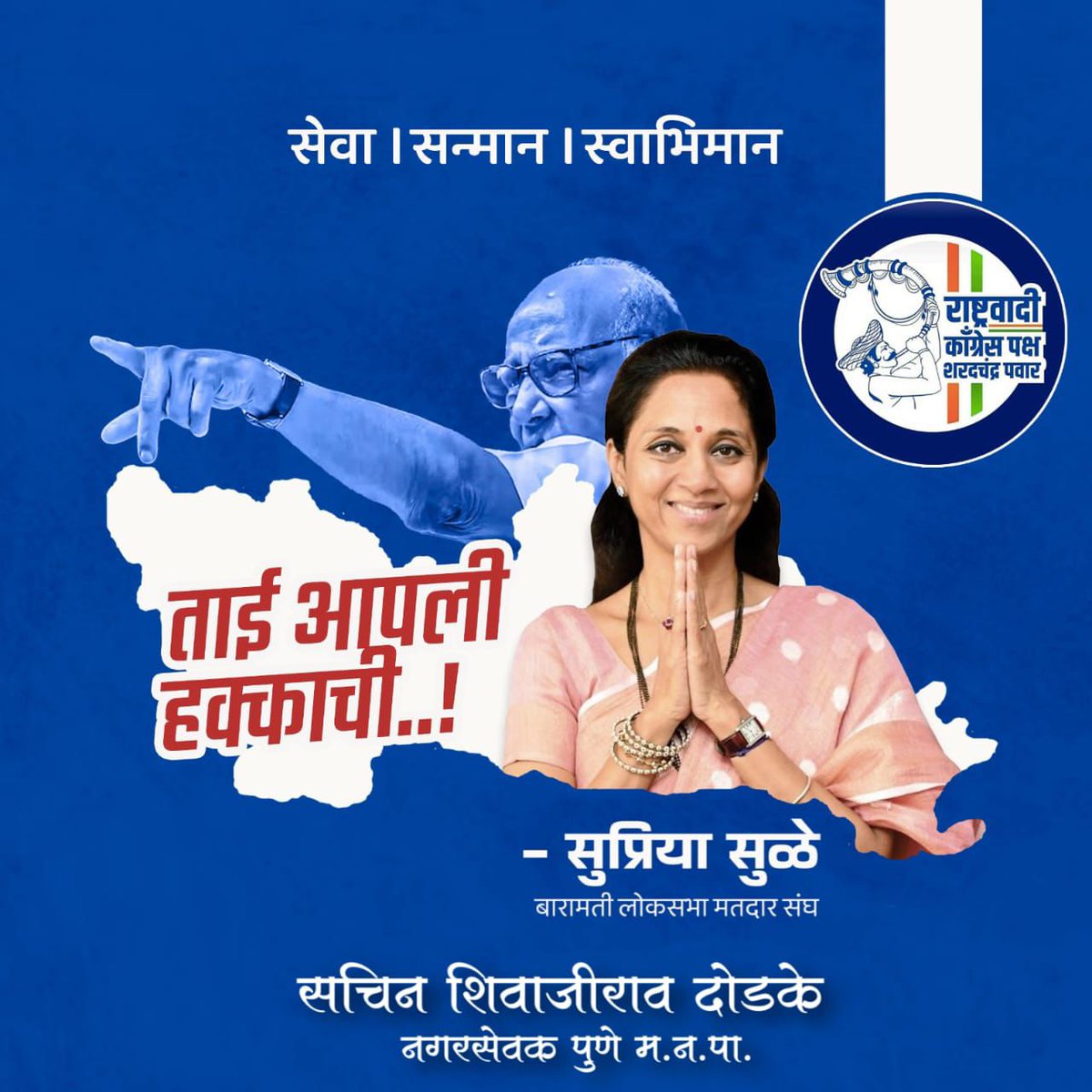 SACHIN DODKE (@sachindodke05) on Twitter photo 