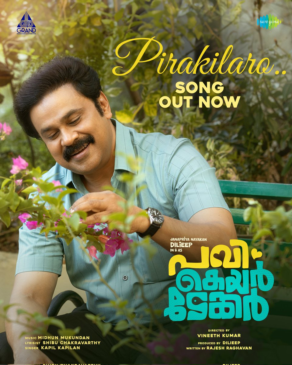 Pirakilaro song from #Dileep's #PaviCareTaker out now —

youtu.be/UTH-qUUyPf4