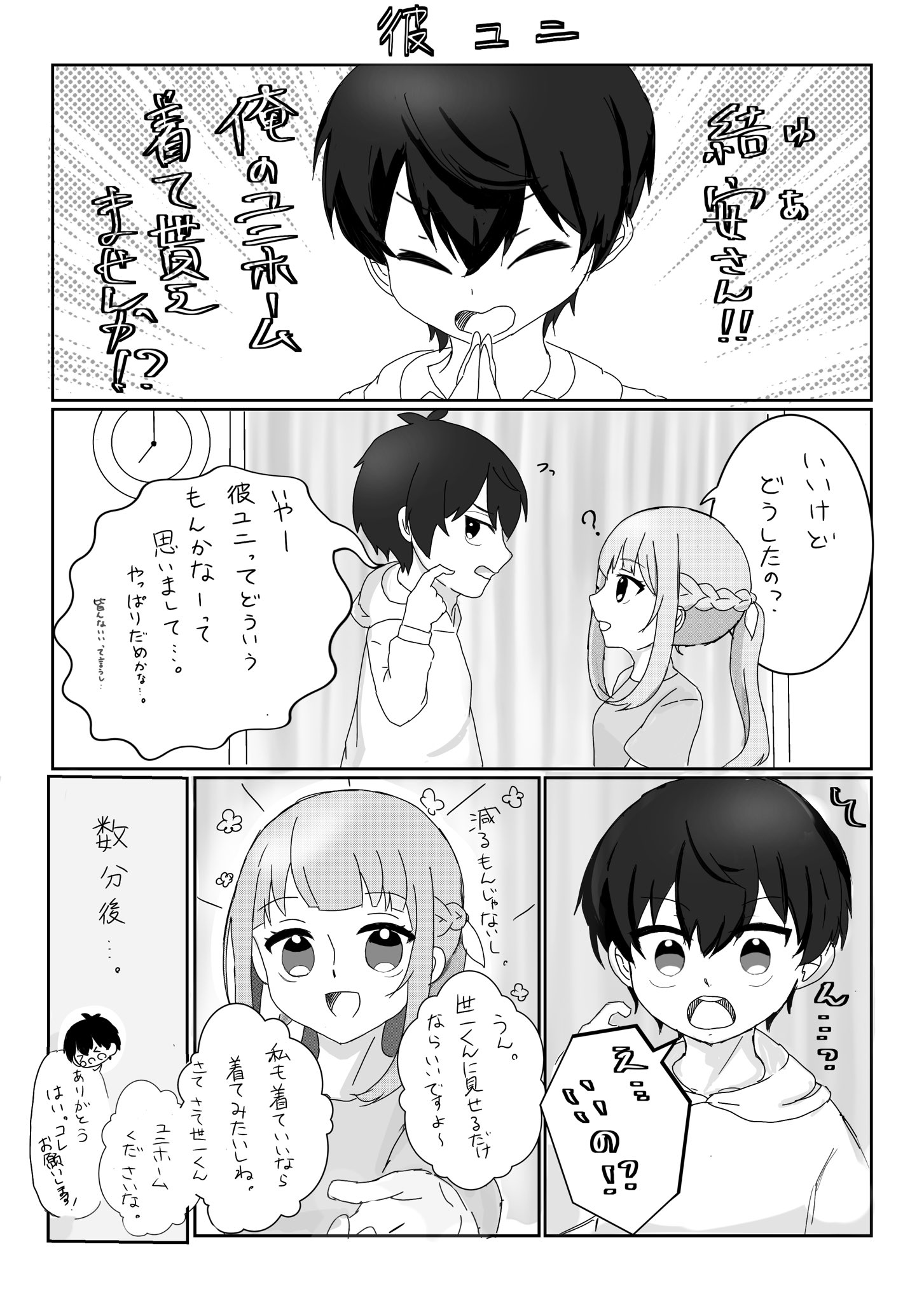 ひゆくり　2点おまとめ ふゆき@DJ F.X.K. on X: 