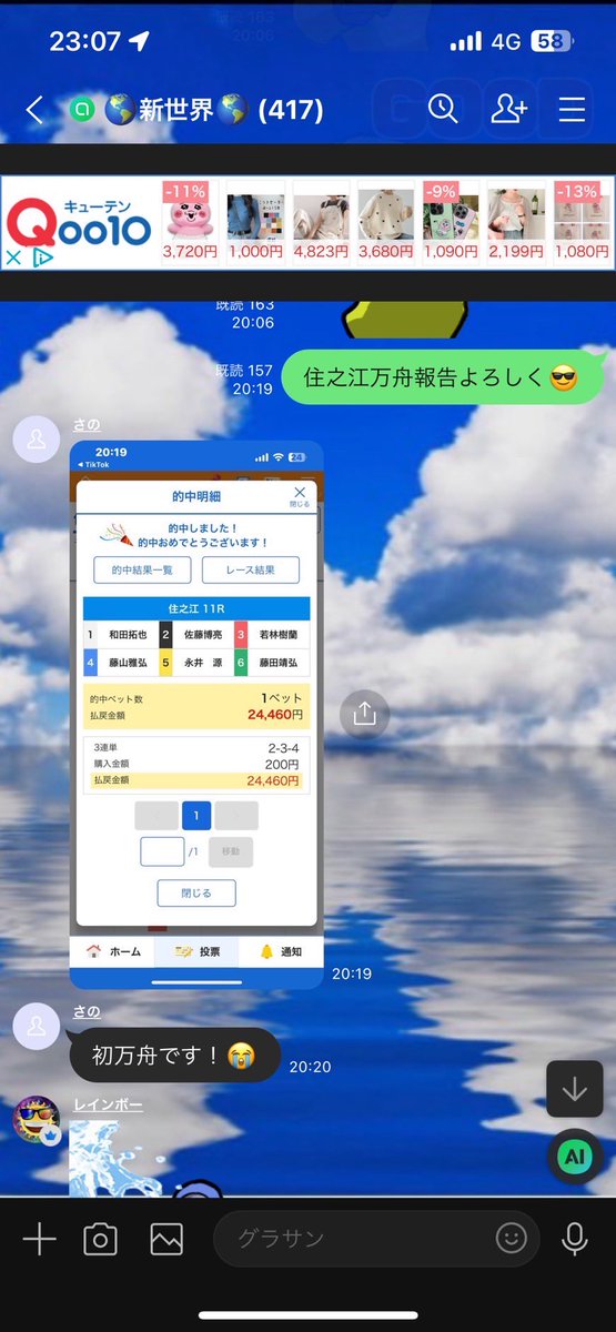 aarainbow_boat's tweet photo. レインボー、グラサン予想🌈
予想購買したい人はオプチャまで🏳️‍🌈

#競艇
#競艇予想
#競艇予想屋
#新世界オープンチャット
#レインボー
#グラサン
#万舟
#穴狙い
#帯 https://t.co/cQMgSvaqhO