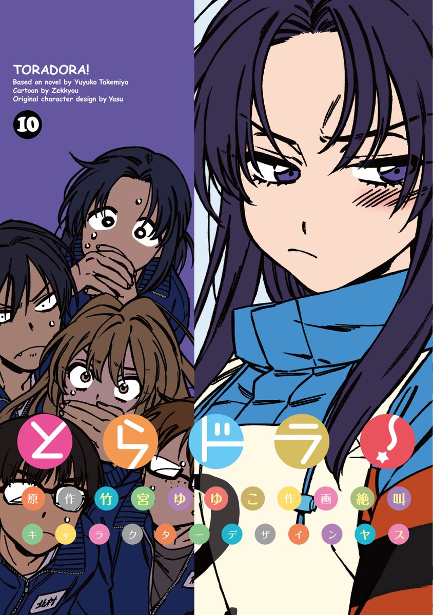 とらドラ コミック連載中🐯🐉 ＼ テレビ朝日 #バズマンTV にて、 宮田