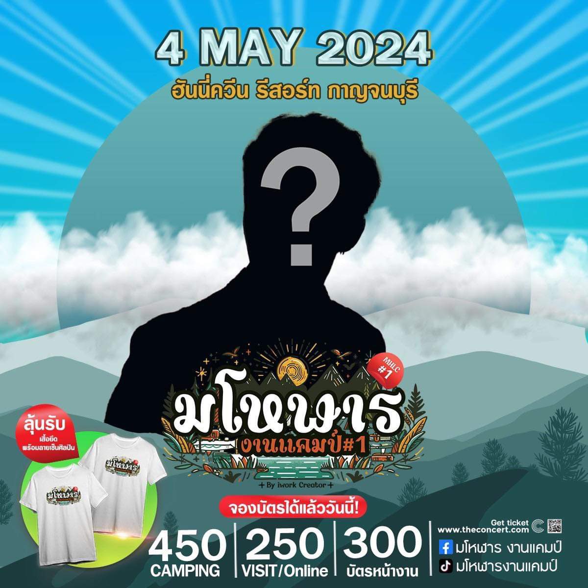 art_tinwiphat's tweet photo. 📣📣4 พฤษภาคม นี้ พลาดไม่ได้กับ งานมโหฬารงานแคมป์ครั้งที่ 1

#มโหฬารงานแคมป์ #กาญจนบุรี #ดนตรี #คอนเสิร์ต #โฟล์คซอง #Camping #ภูเขา #กางเต้นท์กาญจนบุรี  #วัชราวลี #เกมส์สุจิตรา #สหจร #แบงค์เส้นเล็ก #DJ_Fak_fang  #musicfestival  #camping #Singha https://t.co/HCialmwCkQ