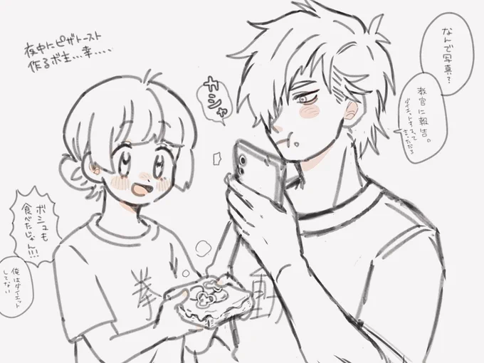 拍手&amp;メッセージありがとうございます!
bioに設置してありますのでお気軽にぱちぱちしてくれると嬉しいです!👏

お礼絵はナチュラル同棲ボ主です。
自弟子が雑にこさえたピザトーストがしばらくブームになるボ、見たいじゃん…

以下お返事です。 