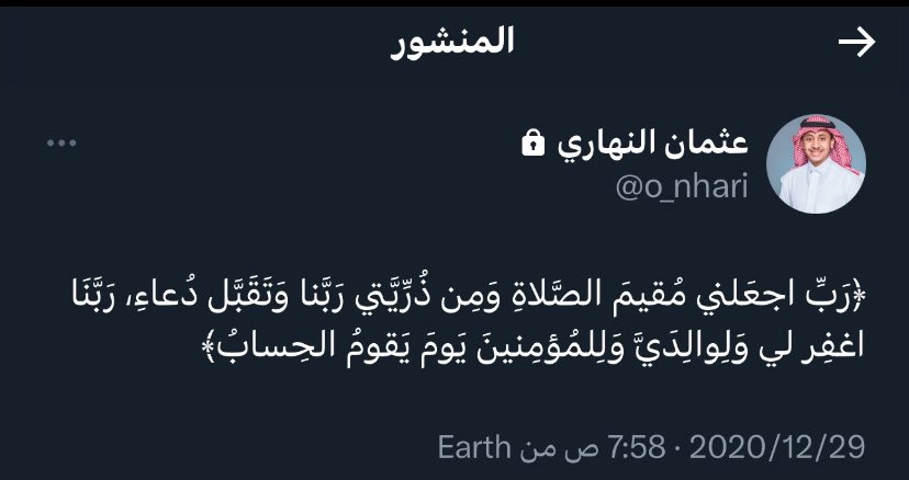 amel21_22's tweet photo. بقلوب مؤمنه بقضاء الله وقدره انتقل الى رحمة الله اخي الذي لم تلده امي اللهم ارحم عثمان موسى النهاري  واجعل قبره روضه من رياض الجنة وعوض شبابه يارب بالجنة اللهم صبر قلب خالتي ام طلحة يارب العالمين https://t.co/MrvZ0LlQnj