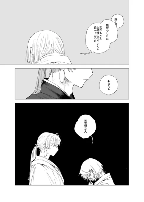 オサダ夫婦 