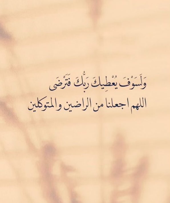 fhad221111's tweet photo. قولوا آمين.. 🤍 https://t.co/vMcqvozJSW