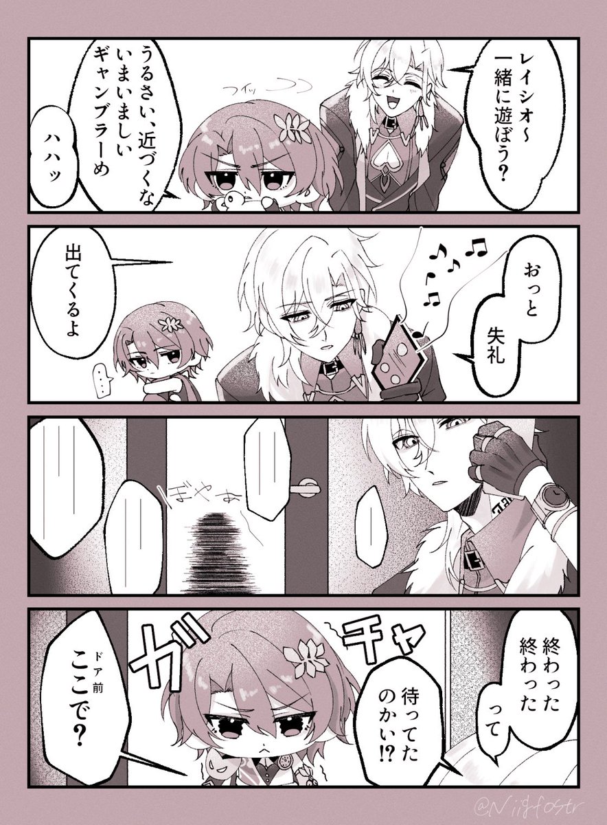 素直になれない│レイチュリ #ratiorine 